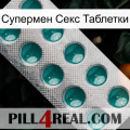 Супермен Секс Таблетки dapoxetine1